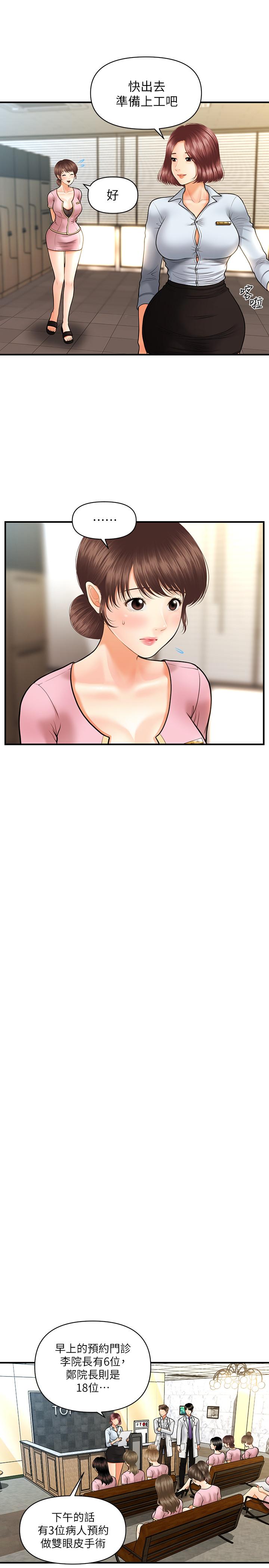 第13話-意淫院長的智媛 - 第11.jpg页