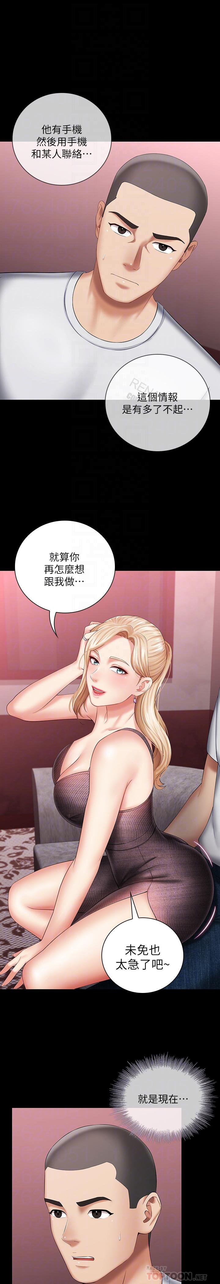 第27话-让我充分满足吧 - 第12.jpg页
