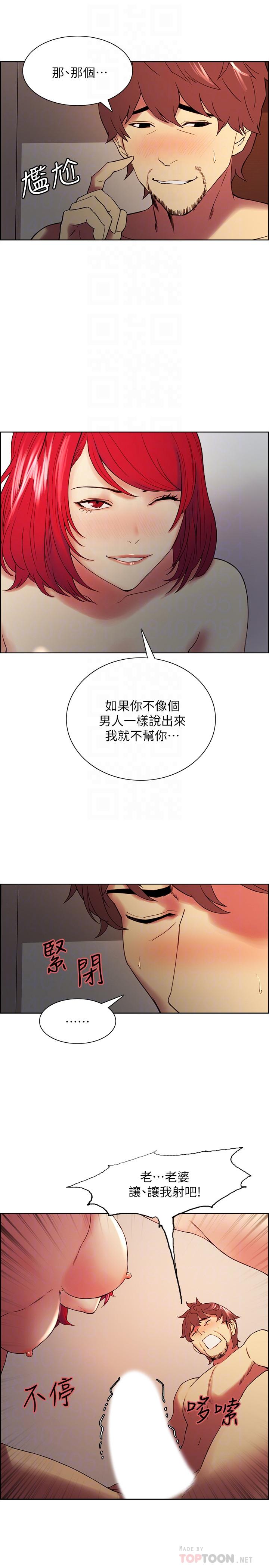第46话-想爽一发就老实说 - 第10.jpg页