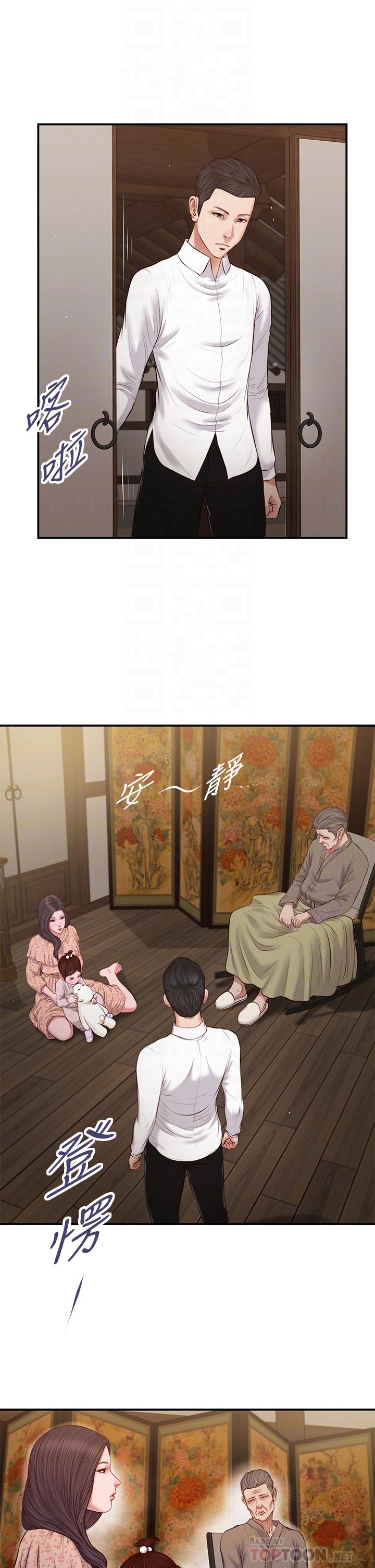 第46话-服侍爸的女人 - 第4.jpg页