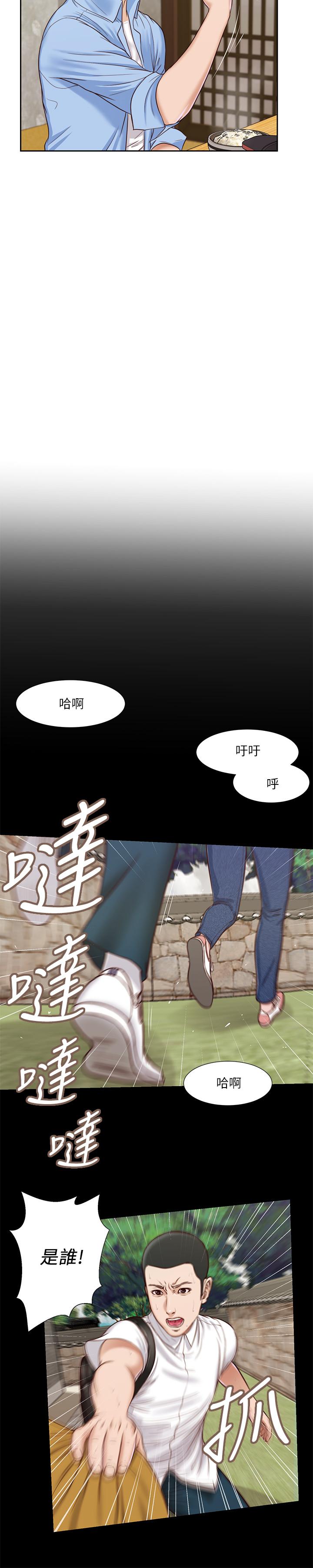 第13话-偷窥一切的阿纯 - 第9.jpg页
