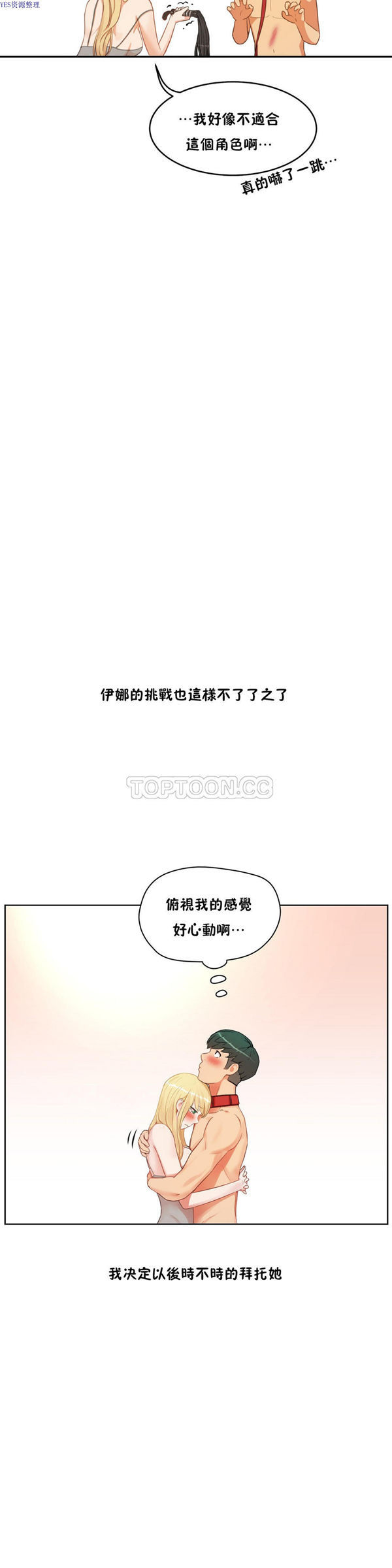 第 34 话 - 第21.jpg页