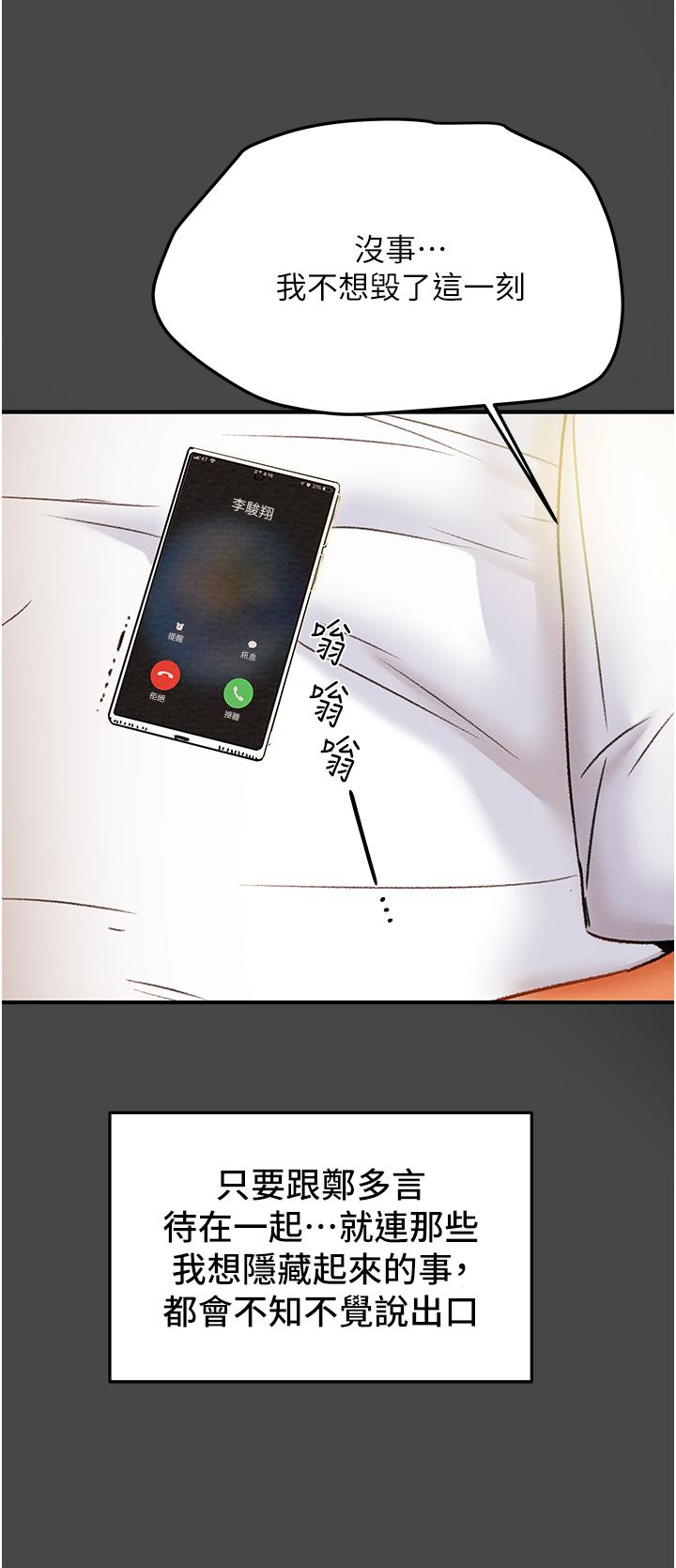 第51话-我想要你进来 - 第25.jpg页
