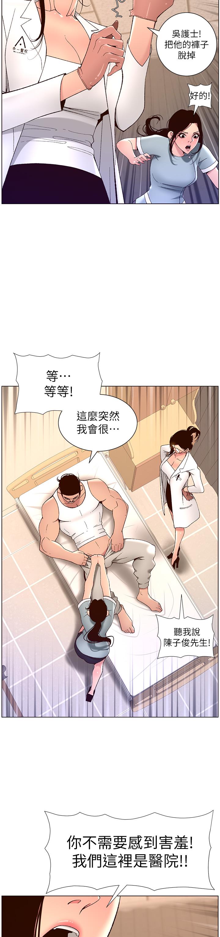 第38話-給醫生檢查巨屌 - 第29.jpg页