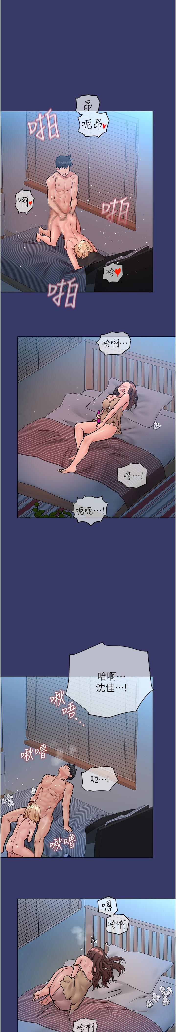 第34話-噴的全身濕噠噠 - 第13.jpg页