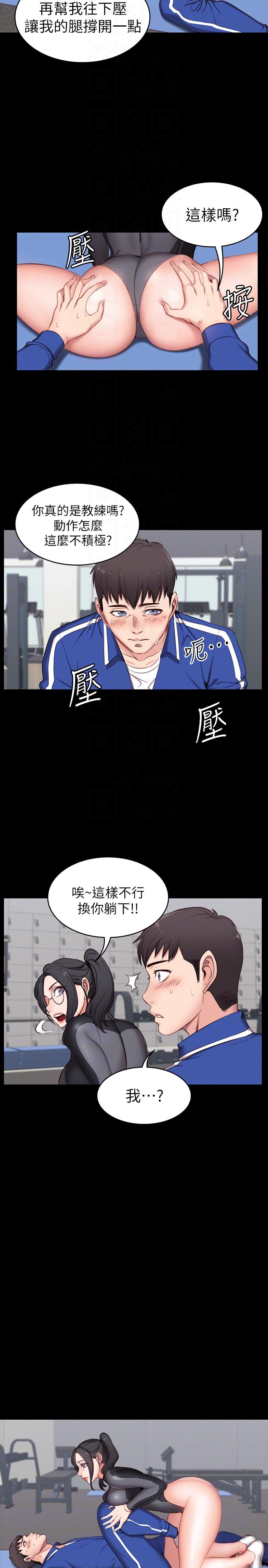 第2話-藉由上課的身體接觸 - 第25.jpg页