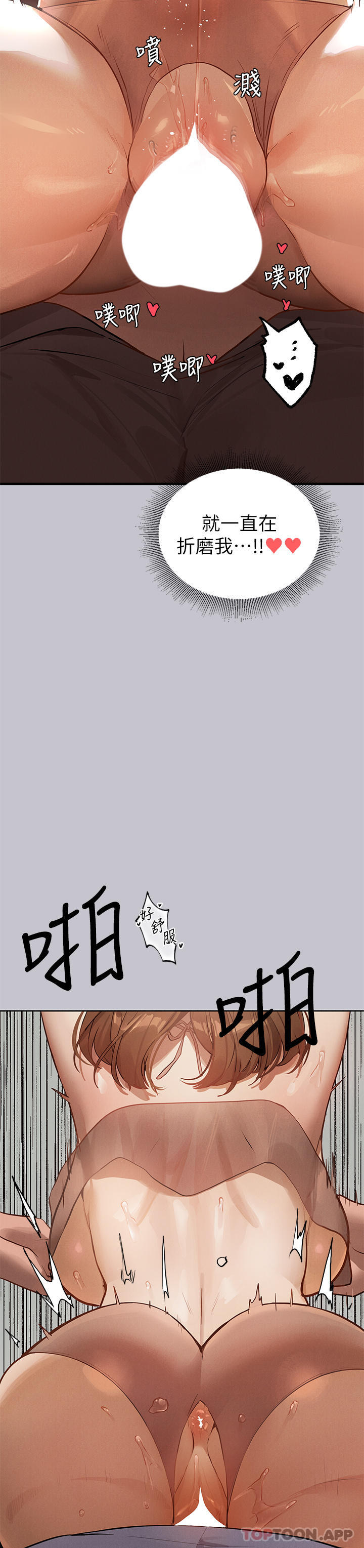 第103话-赶快继续插人家嘛 - 第7.jpg页