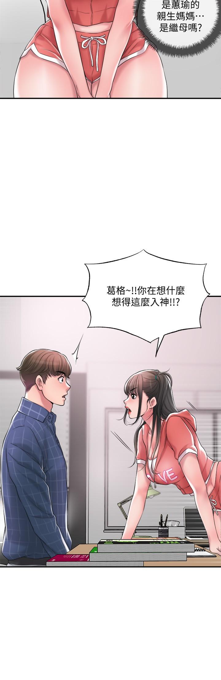 第12話-讓人心神不寧的第一次家教課 - 第20.jpg页