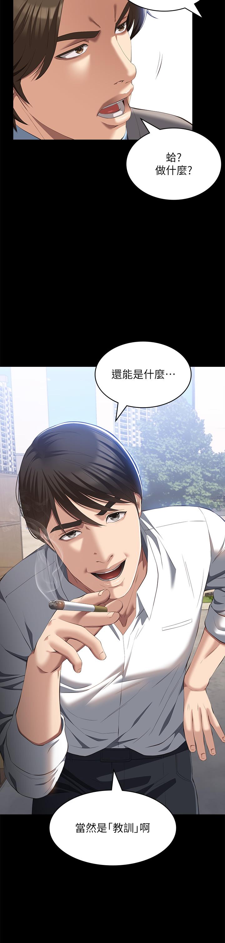 第59话-掉入3P陷阱的猎物 - 第15.jpg页