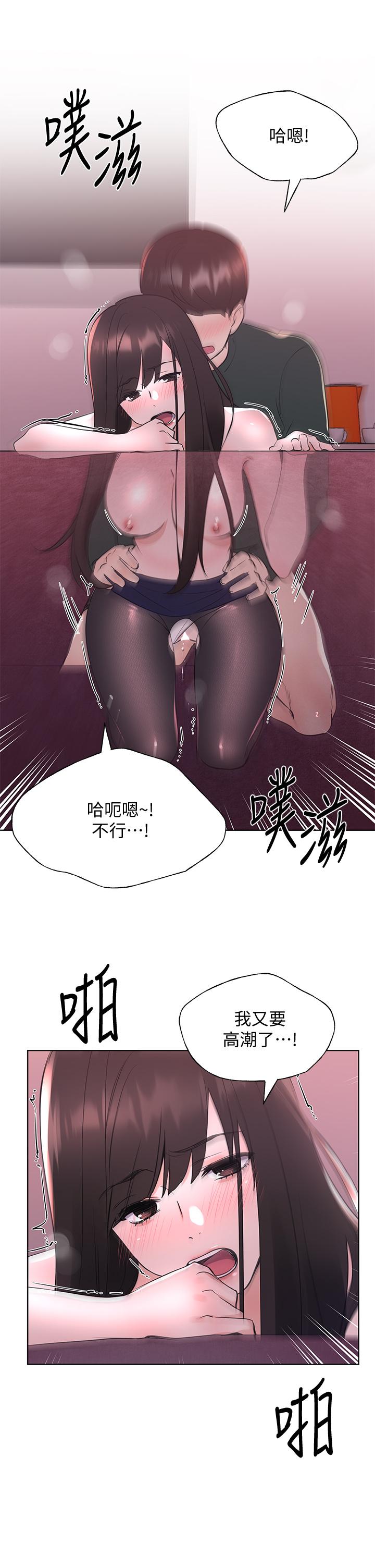 第110話 最終話-哈嘍，我的初戀 - 第21.jpg页