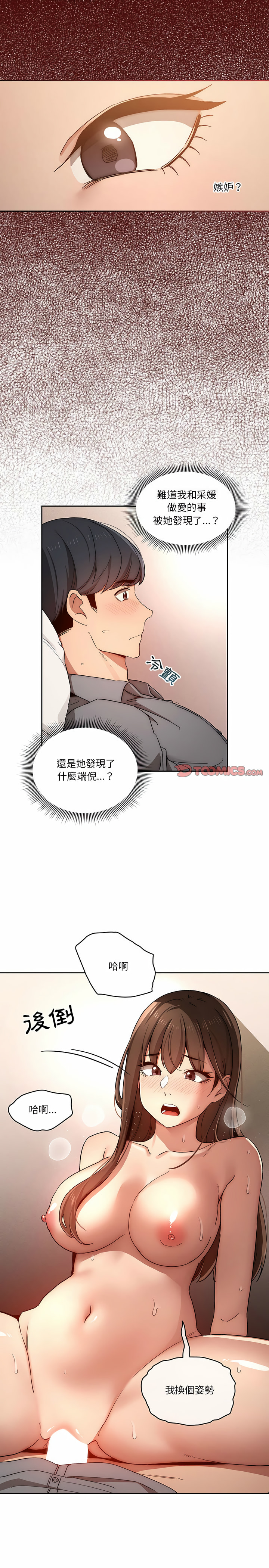 第31話 - 第6.jpg页