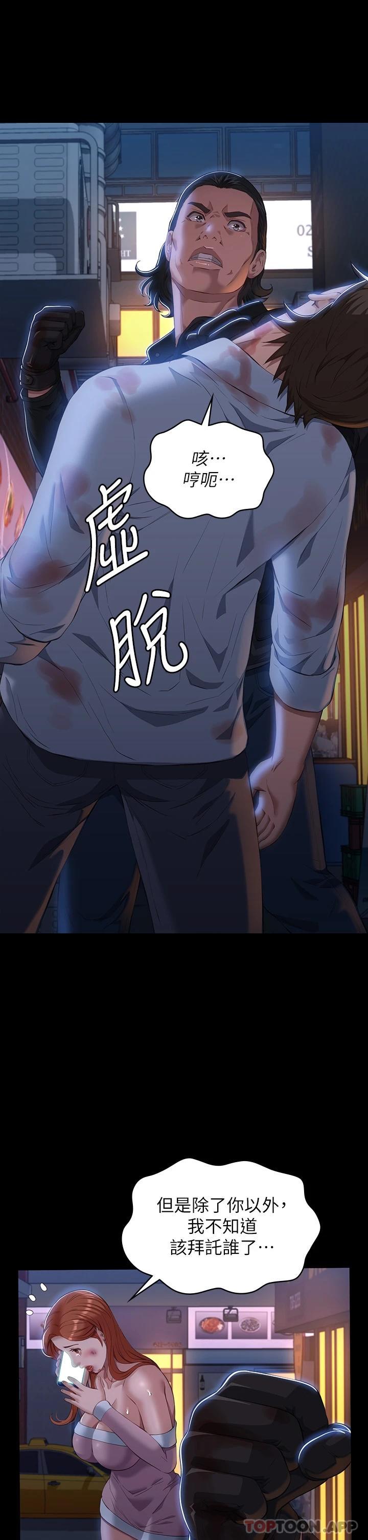 第44话-敢碰我女人的下场 - 第53.jpg页