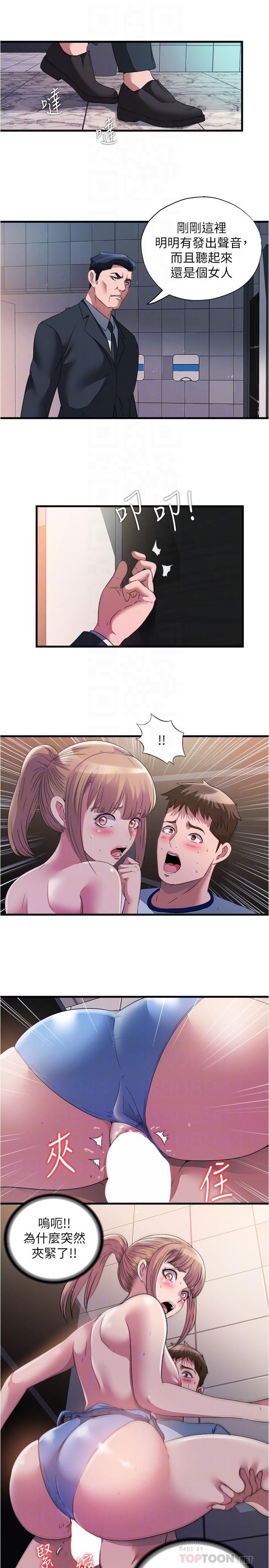 第69话-老二不小心滑進去了 - 第4.jpg页