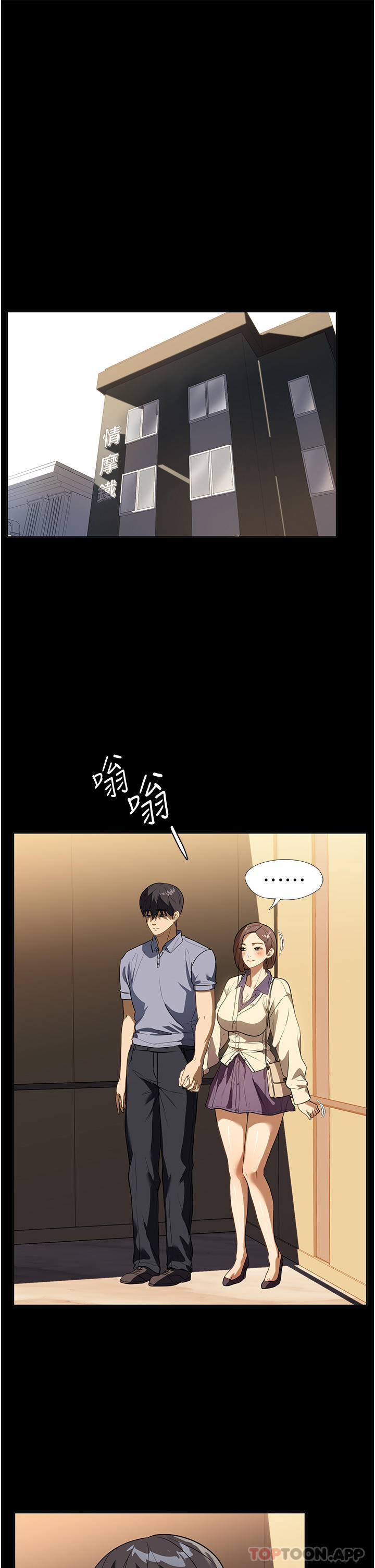 第19话-想着妳跟别人做爱 - 第22.jpg页