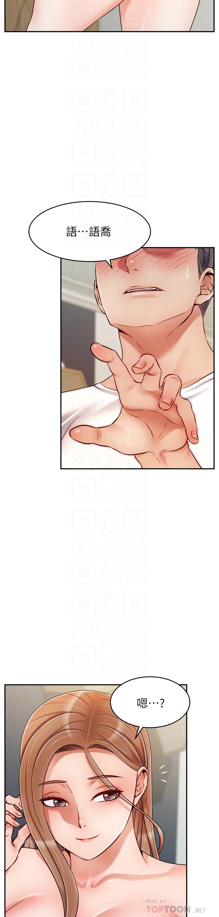 第36話-爸這麼疼愛我，好性福 - 第10.jpg页