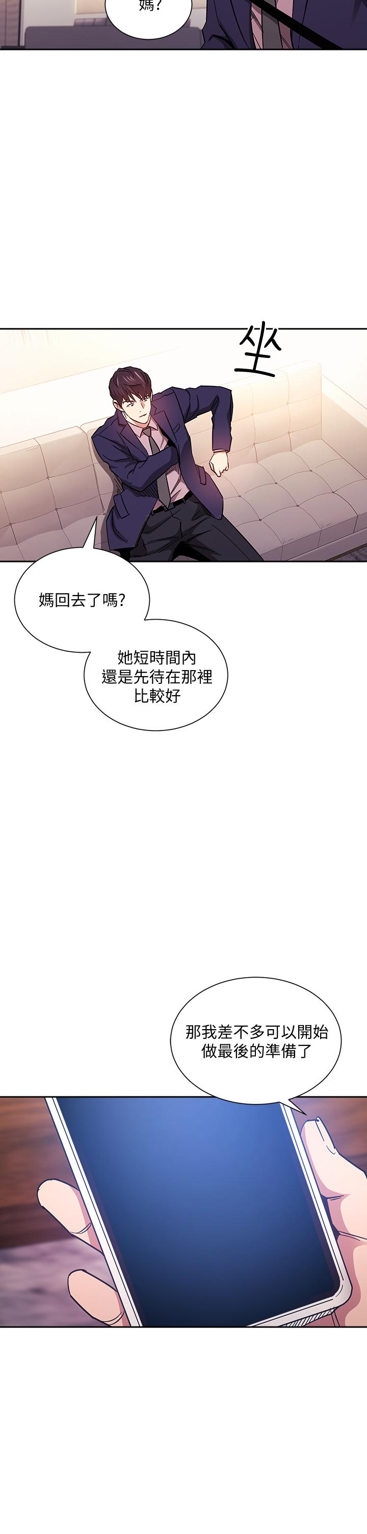 第70話-要當女人還是媽媽？ - 第35.jpg页