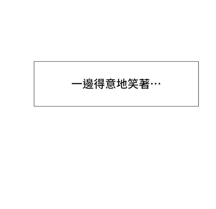 第94話-別管加退選，一起吃飯吧 - 第38.jpg页