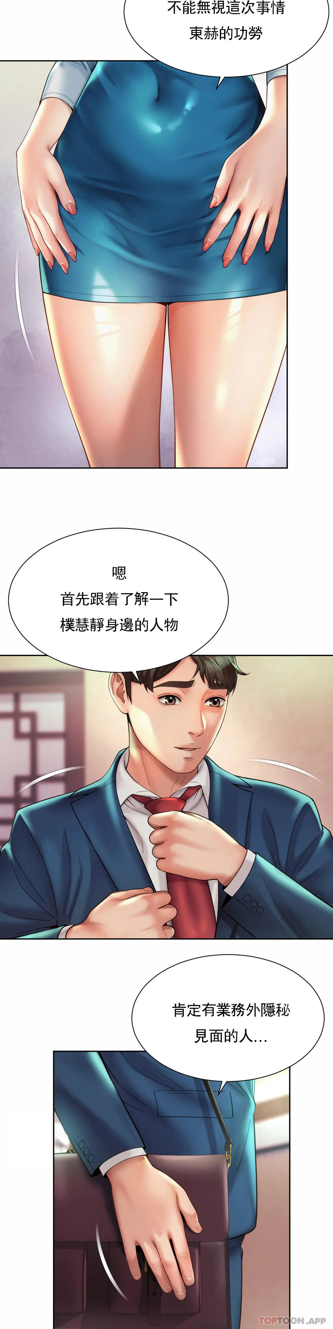 第18话-和男人在一起？ - 第17.jpg页