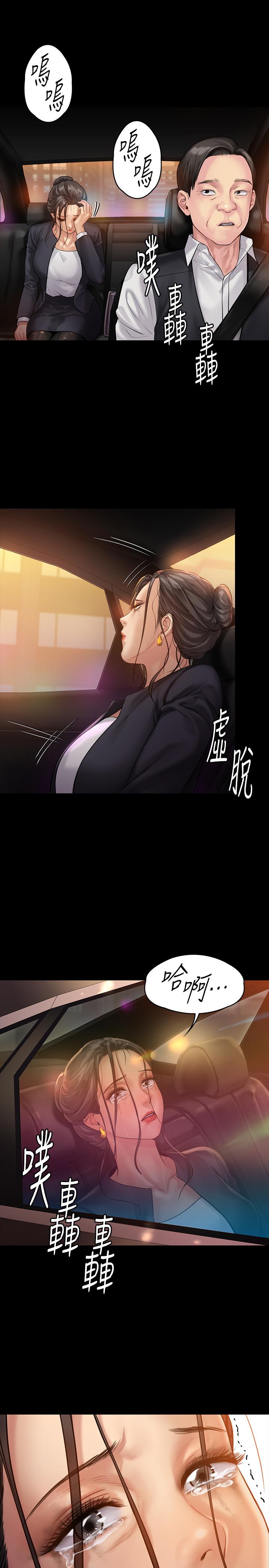 第149話-不要白費力氣反抗了 - 第26.jpg页