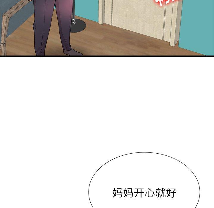 第26话 - 第87.jpg页