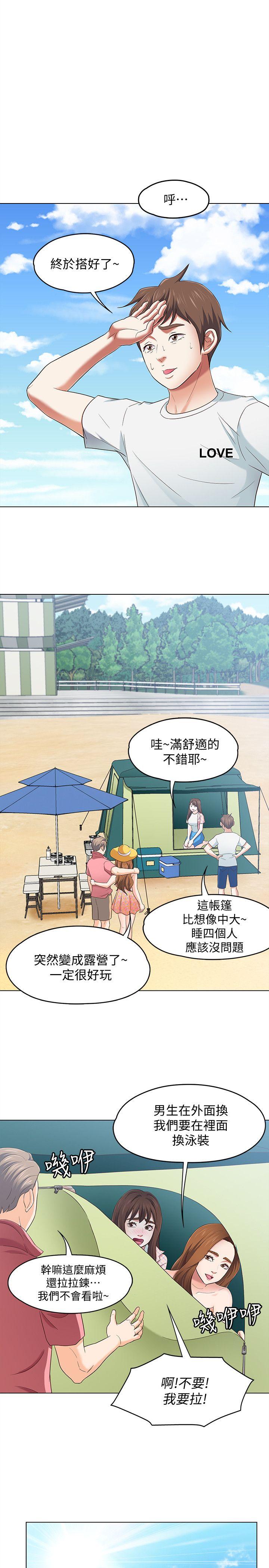 第 97 话 - 第6.jpg页