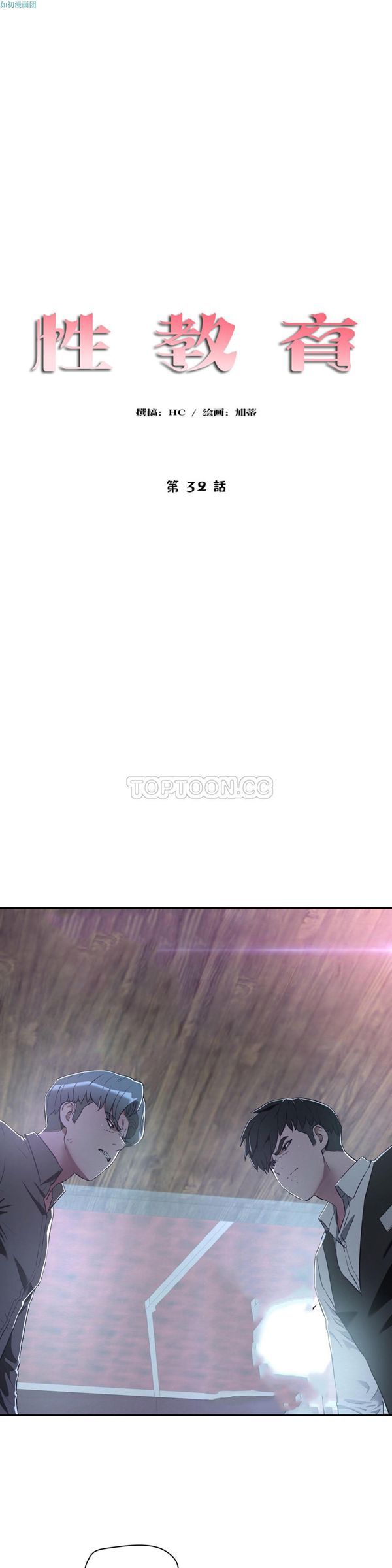 第 31 话 - 第3.jpg页
