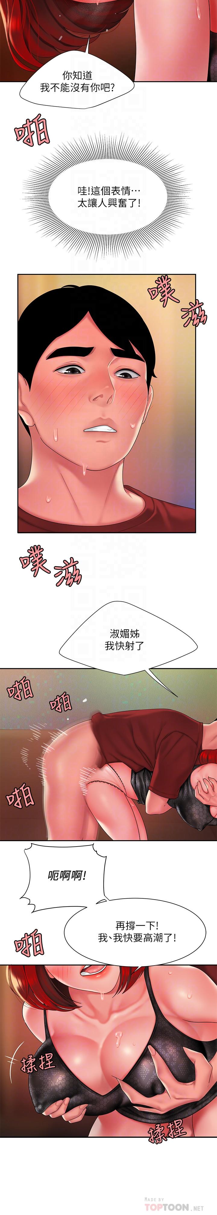 第39話-用肉體彌補愧疚 - 第14.jpg页