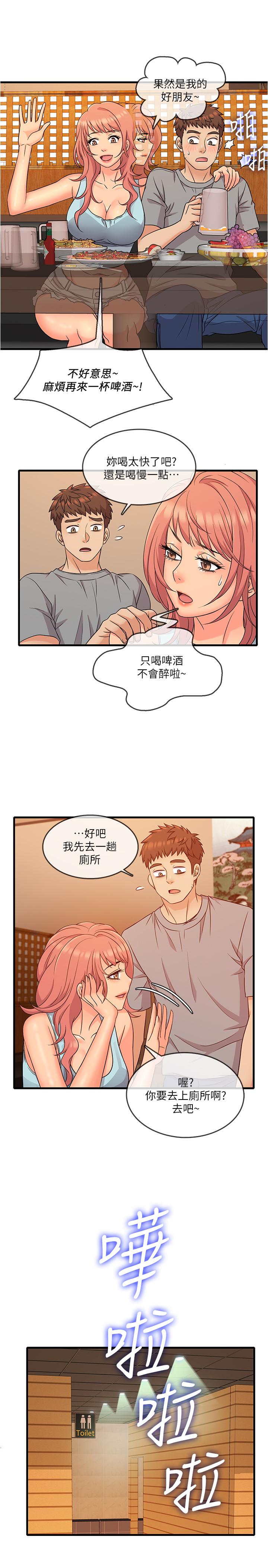第5話-忍不住也沒關係 - 第7.jpg页