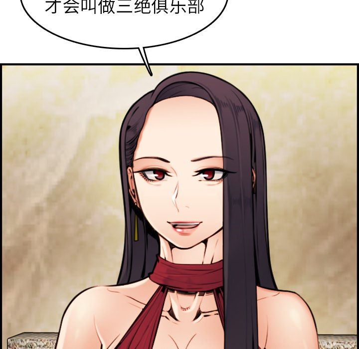 第4话 - 第107.jpg页