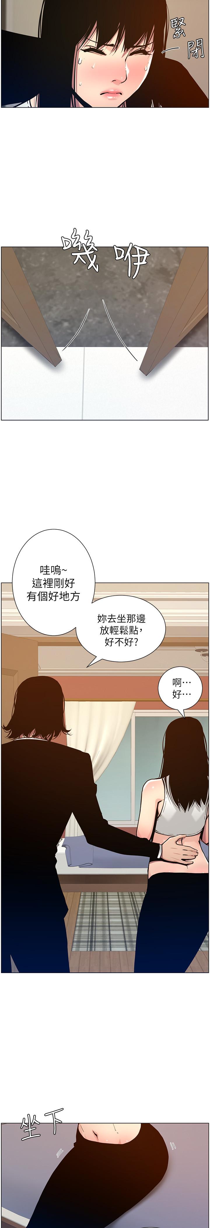 第99话-毒蛇用计陷害妍希 - 第22.jpg页