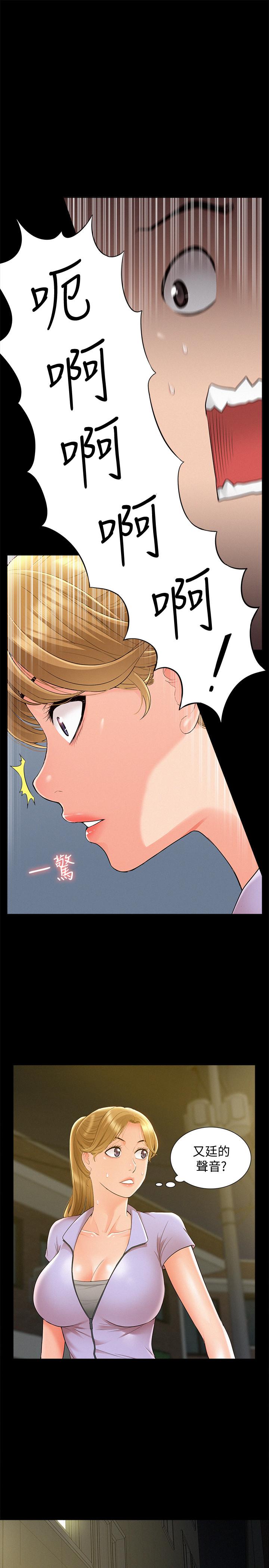 第21話-女友填不滿的空虛感 - 第1.jpg页
