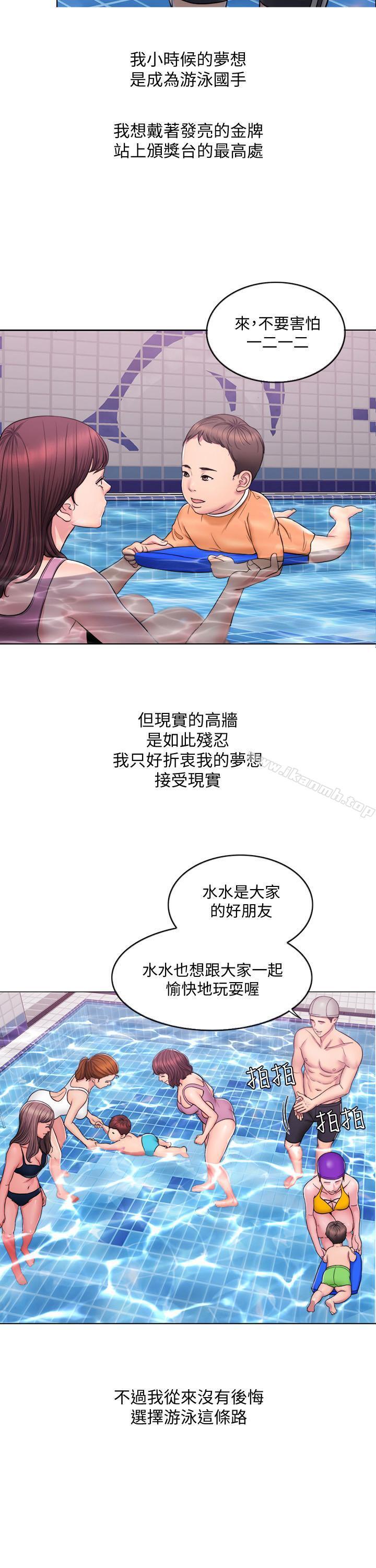 第1話-人妻上游泳課的目的 - 第2.jpg页