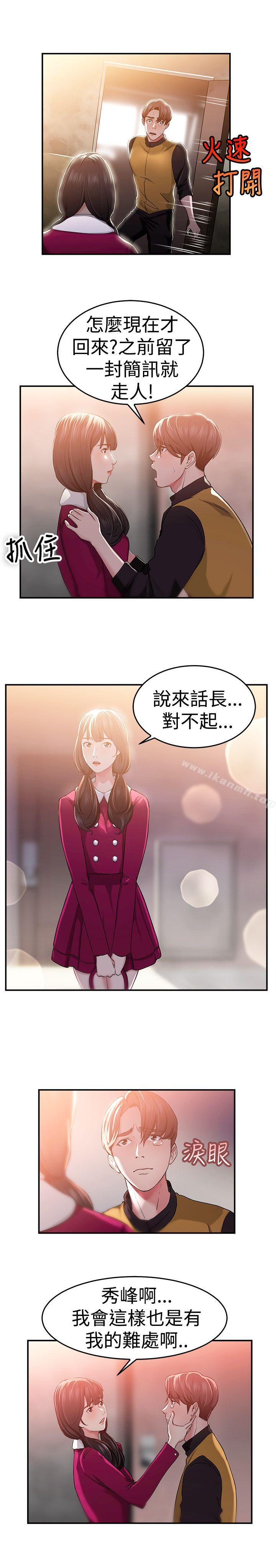 第43话 沉沦性感宗教(上) - 第4.jpg页