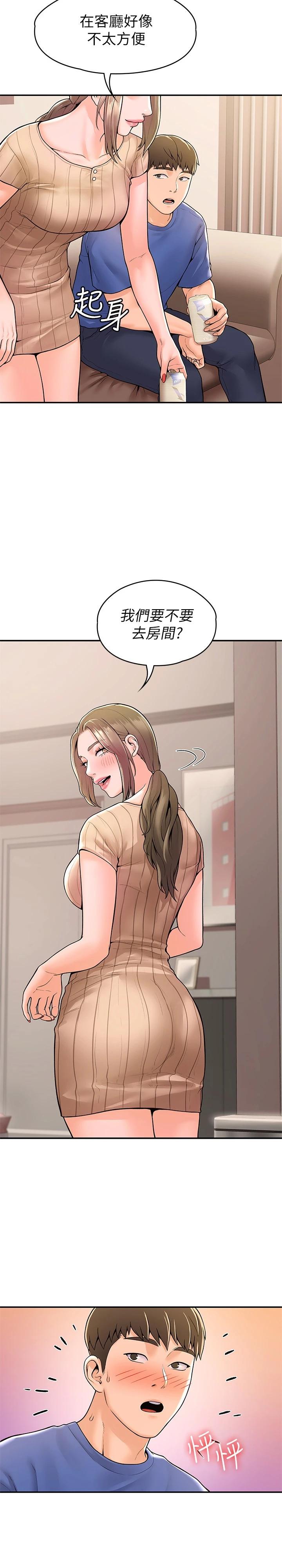 第45話-我想摸教授的身體 - 第7.jpg页