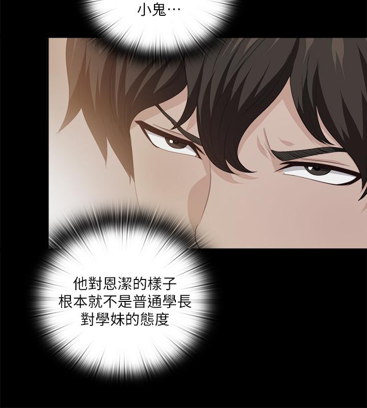 第32話-恩潔體內殘留的痕跡 - 第21.jpg页
