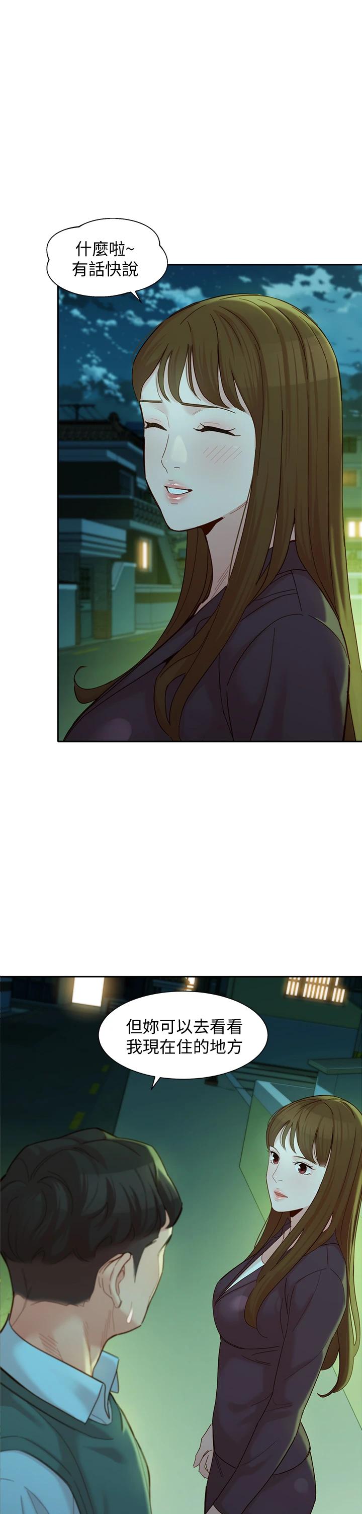 第58話-妳想跟我喝一杯吧 - 第21.jpg页