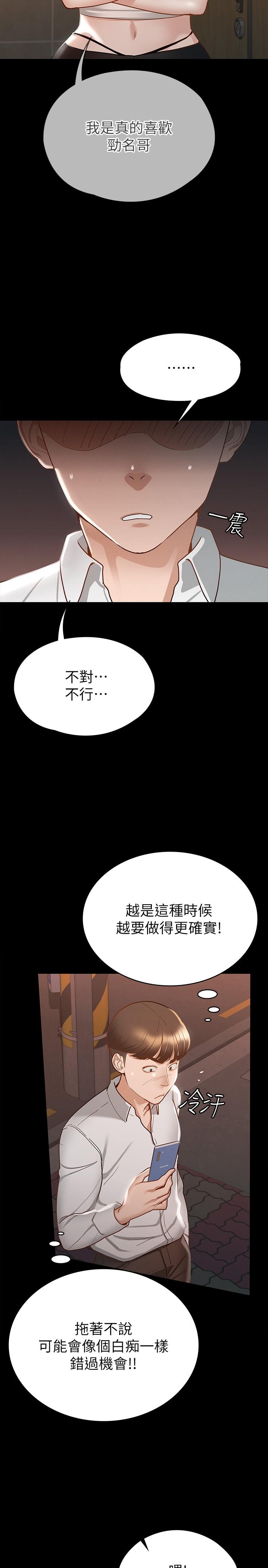第16話-今天你想怎樣都可以 - 第23.jpg页