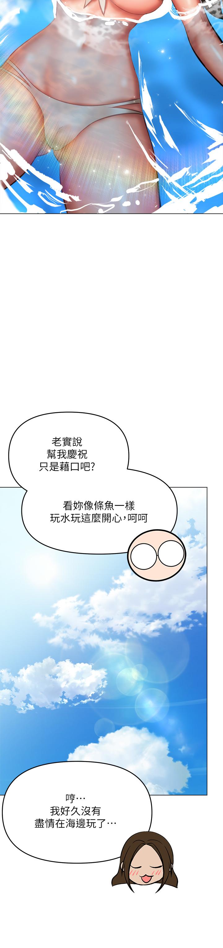 第30話-準備接好我的肉彈攻擊 - 第39.jpg页
