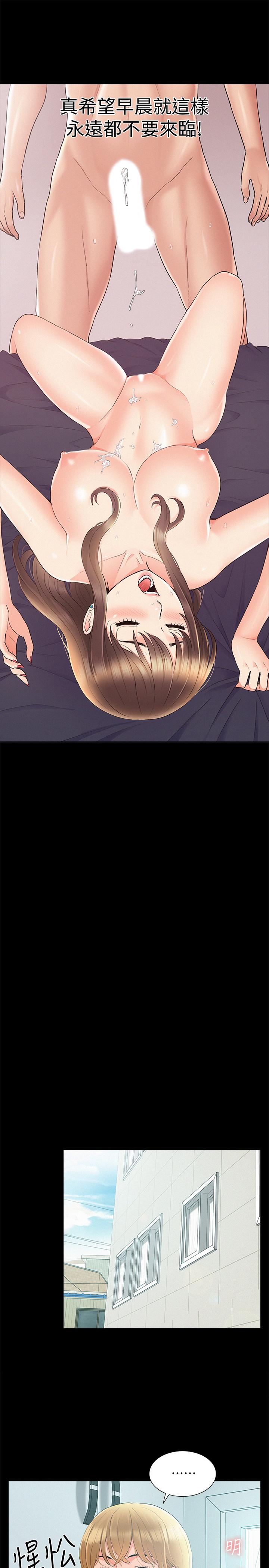 第35話-戰勝一切的性慾 - 第30.jpg页