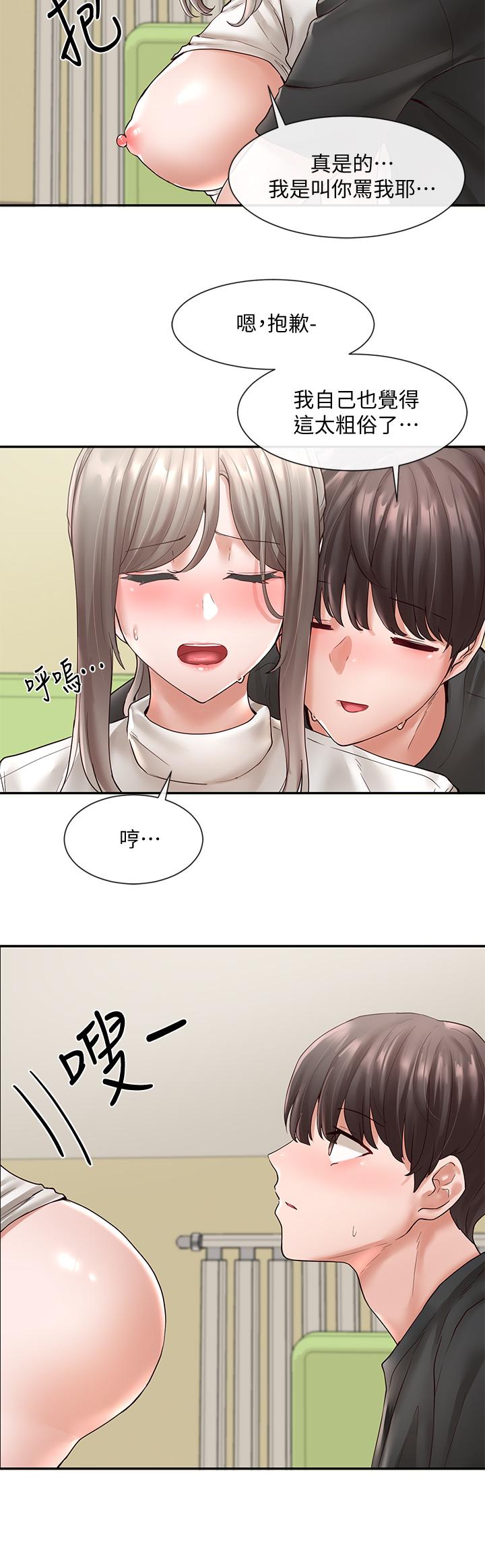第62話-越痛，越爽 - 第7.jpg页