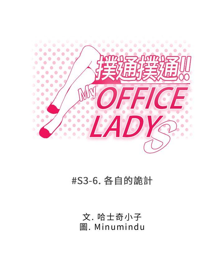 第3季-第6話 - 第8.jpg页