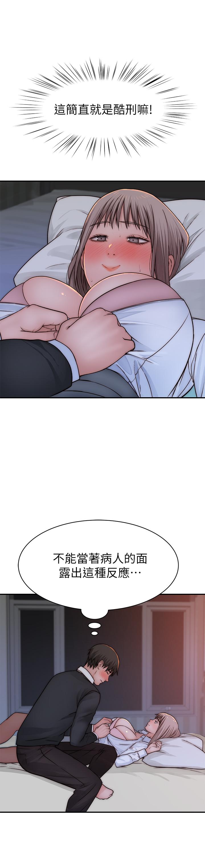 第75话-被汗水浸湿的身体 - 第28.jpg页
