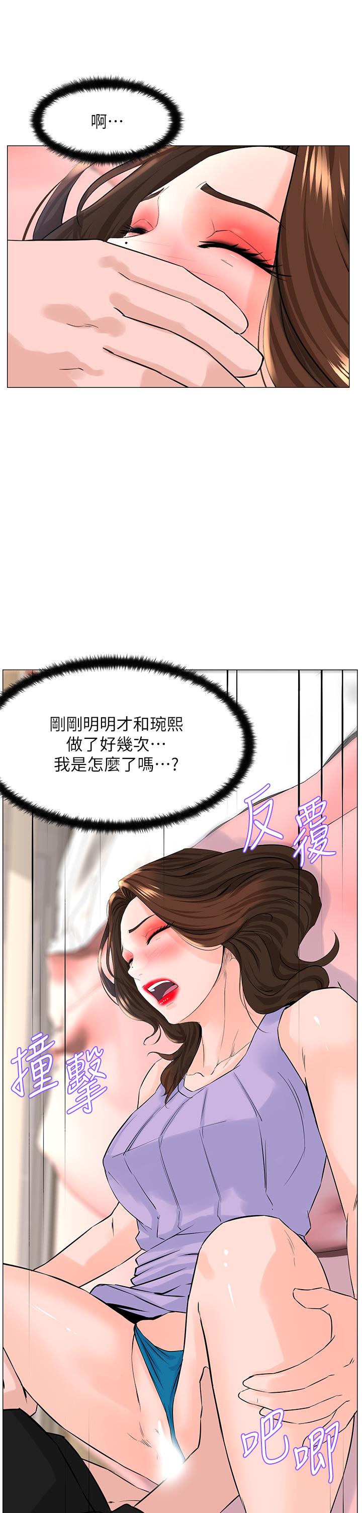 第63話-姐妹通吃 - 第32.jpg页