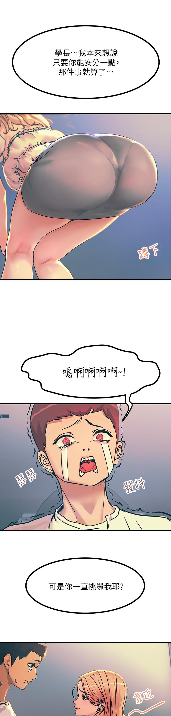 第4話-以後你就是我的奴隸 - 第28.jpg页