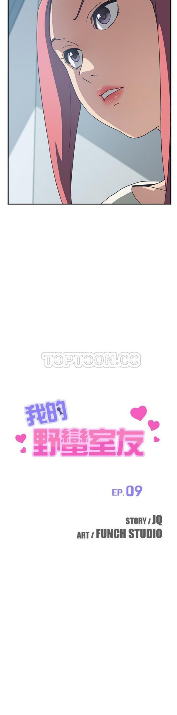 第 9 话 - 第3.jpg页