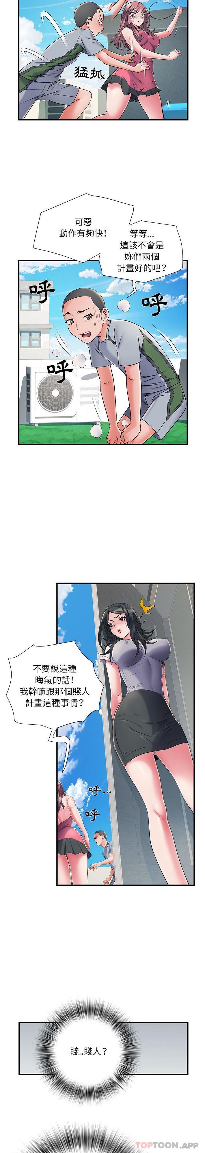 第30话 - 第5.jpg页