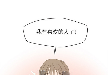心跳维他命 第 1 话 第1页