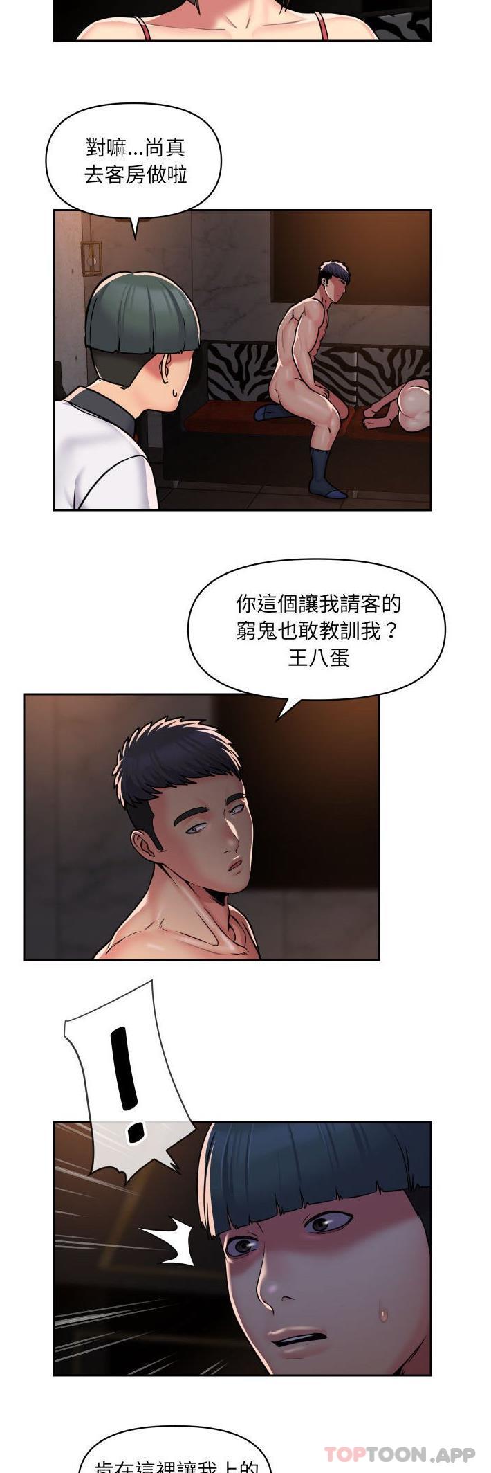 第41话 - 第19.jpg页