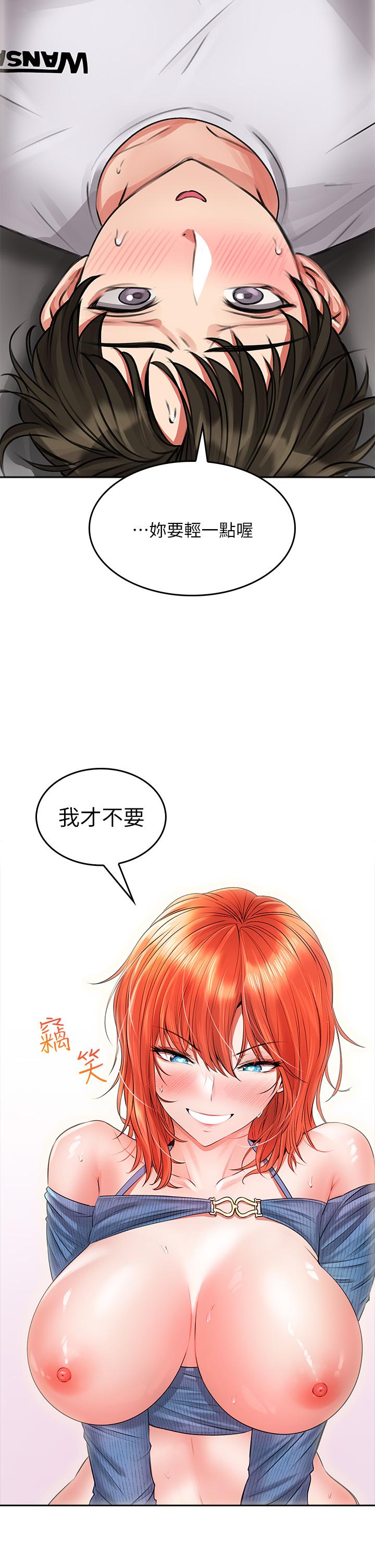 第8話-目睹好友啪啪啪 - 第28.jpg页