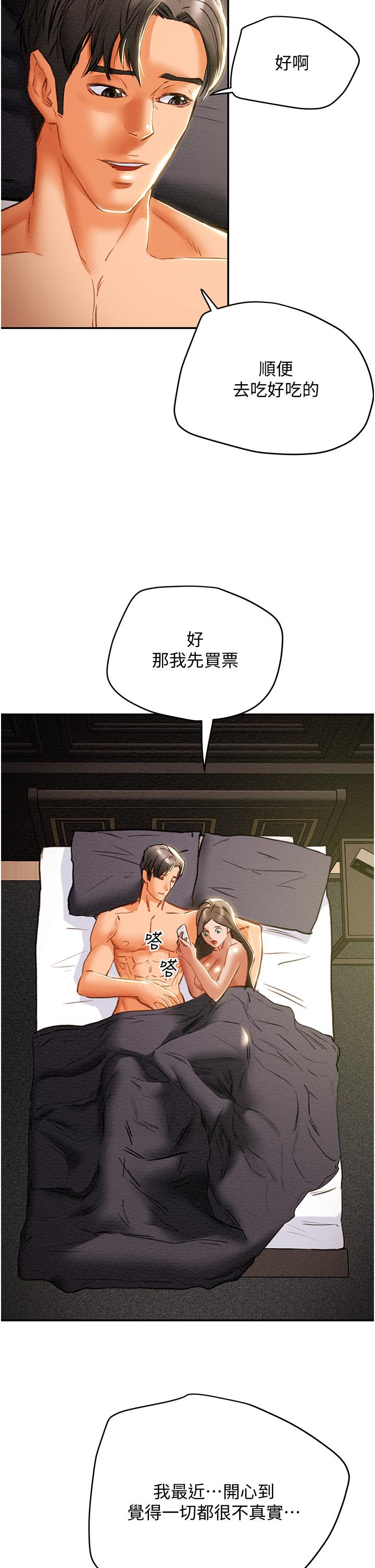 第45话-我要顶进喉咙深处 - 第55.jpg页